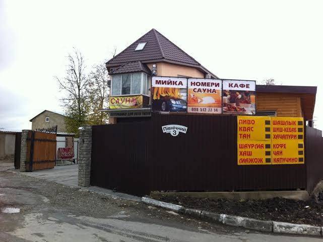 Motel Dlya Vsikh Image