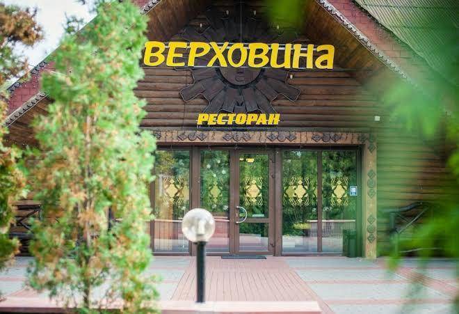 Verkhovyna