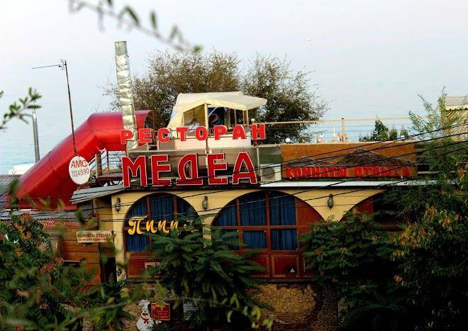 Medea hotel