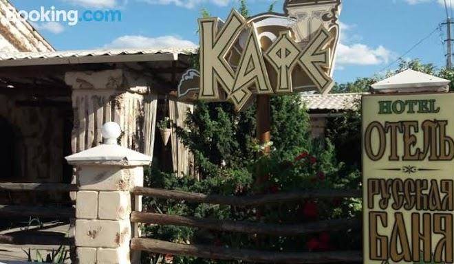 Gostinichno restoranniy kompleks afrodita