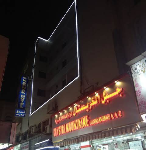 Al karnak hotel