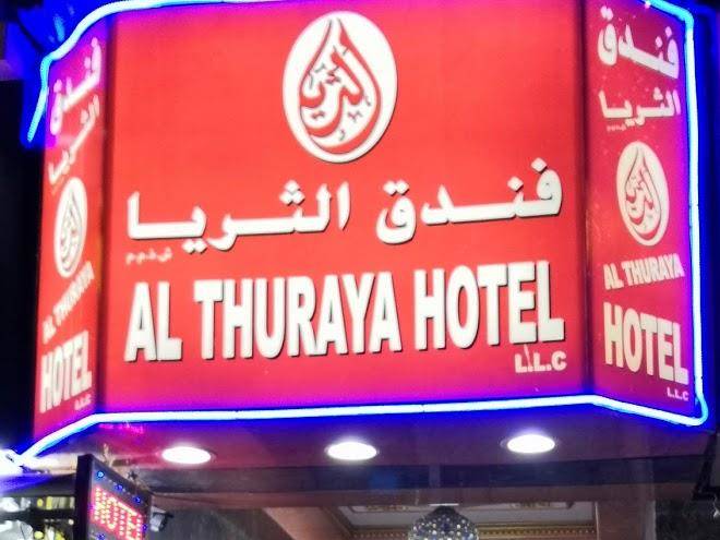Al Thuraya Hotel Image