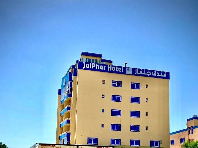 Julphar hotel