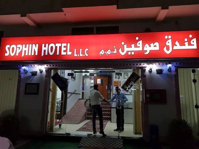 Sophin hotel